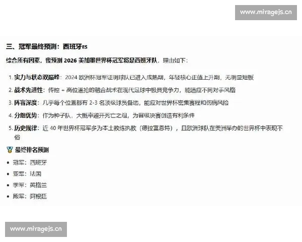 2026全球热门体育平台综合实力排行榜与用户口碑深度解析报告